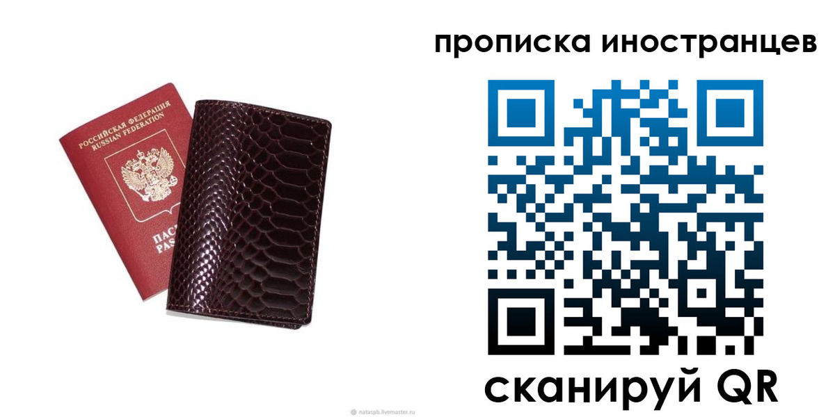 временная регистрация гарантия в Киреевске