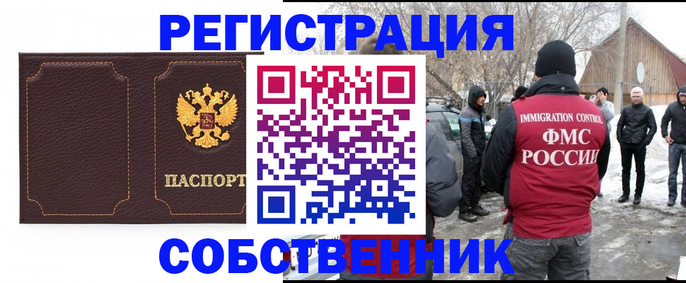 временная регистрация в Киреевске