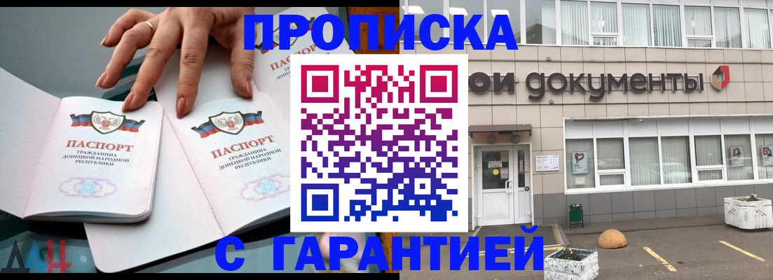прописка паспорт в Киреевске