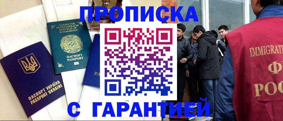 прописка 2025 в Киреевске